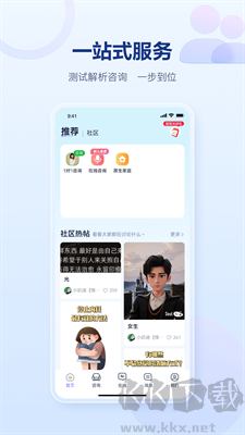 易云測測全新版 v4.5.1