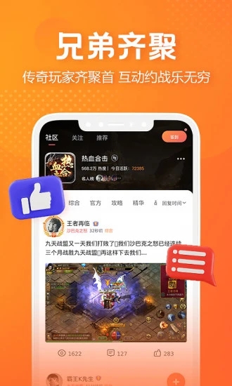 貪玩世界app安卓版更新至v2.1.0