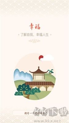 幸福大師APP v5.2.6安卓版