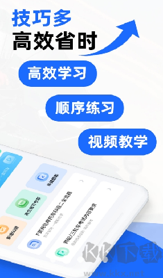 摩托車(chē)駕照指南 v1.0.1