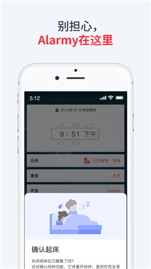 更新使命鬧鐘至版本 v45.56.1
