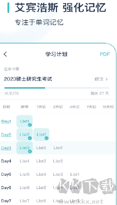 炭炭背單詞綠色版