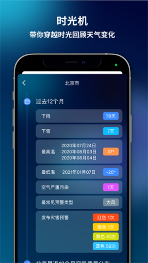 和風(fēng)天氣app更新至v3.5.12