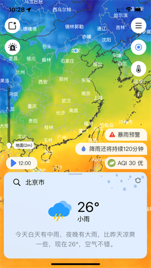 和風(fēng)天氣app更新至v3.5.12