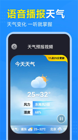 2345天氣王app免費版 v10.9.1