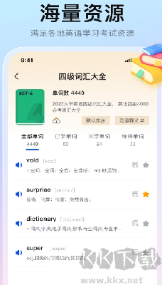 背單詞 v1.0.4 手機(jī)版