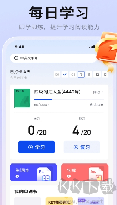 背單詞 v1.0.4 手機(jī)版