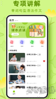 Grade 3 English Genuine v15.2.1 New Edition