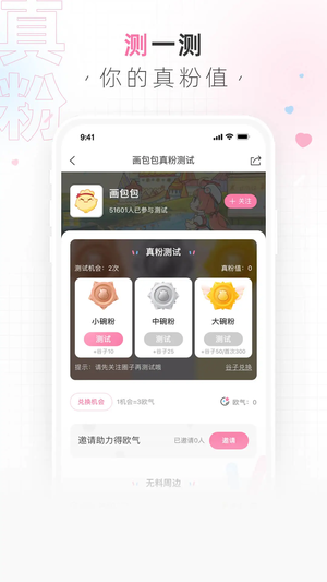 畫包包app安卓版 v2.9.2