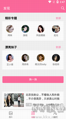 美之圖官網(wǎng)版 v3.5.6