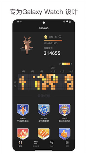 跳繩App手表版更新到v2.0.0