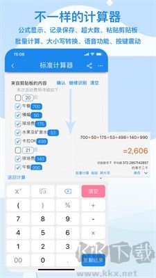算多多APP v1.26更新