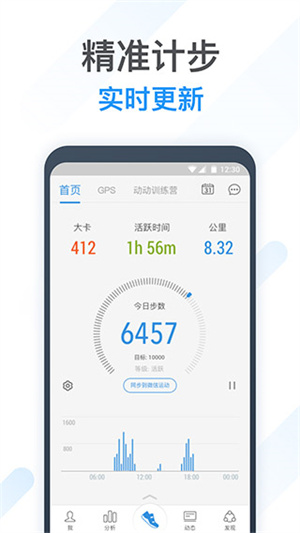 動(dòng)動(dòng)計(jì)步器app破解版 v11.7.1