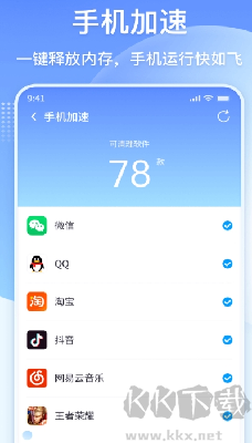 360清理大師極速版 v102.2