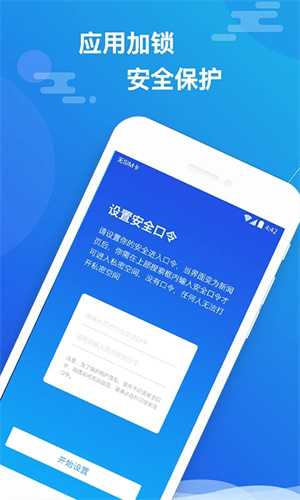 小隱大師app v2.5.4