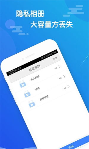 小隱大師app v2.5.4