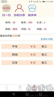 簡單算專業(yè)版 v1.1.56 安卓版