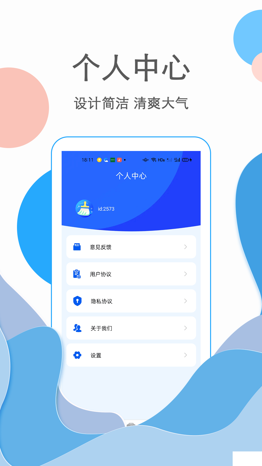 超神清理王官方正版 v1.0.0改為：超神清理王官方正版 v1.0.0