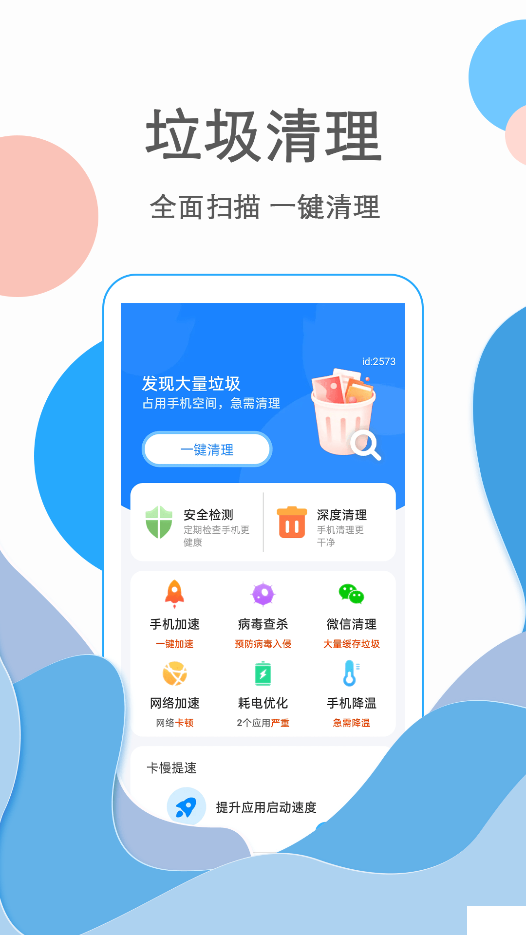 超神清理王官方正版 v1.0.0改為：超神清理王官方正版 v1.0.0
