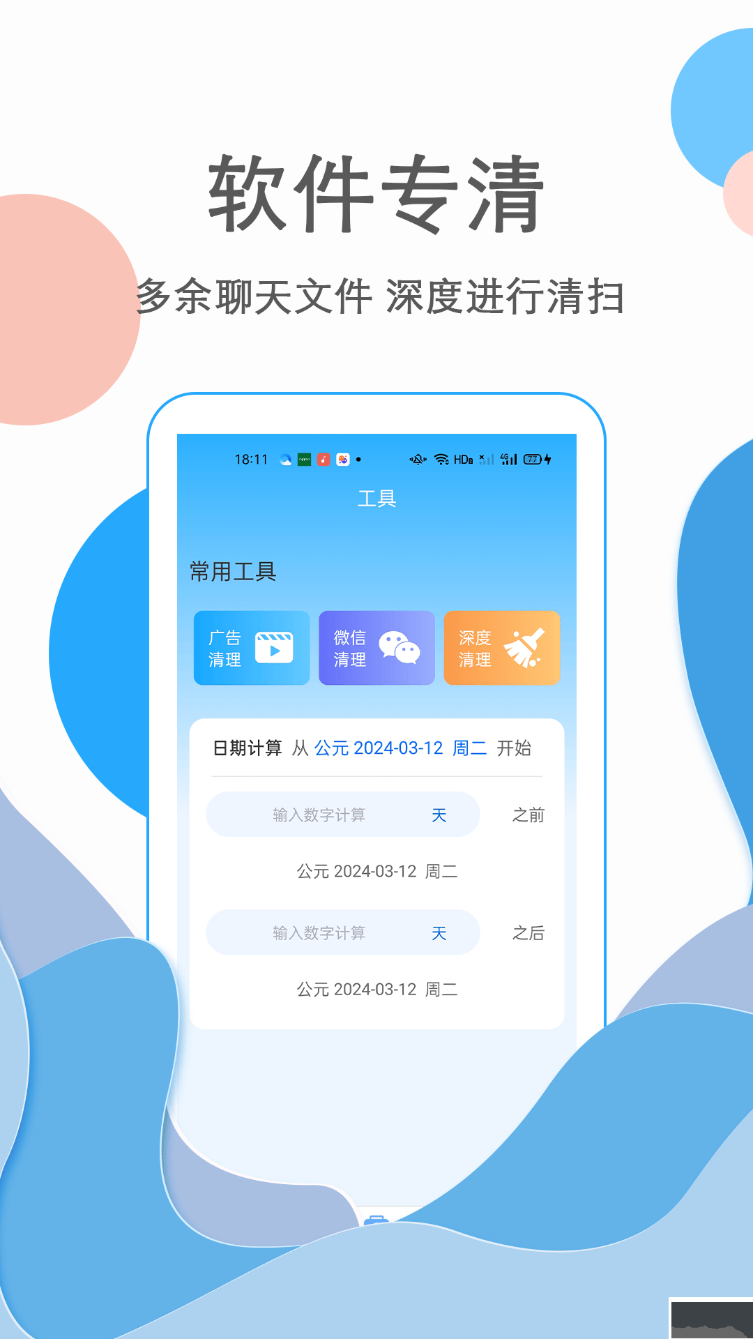 超神清理王官方正版 v1.0.0改為：超神清理王官方正版 v1.0.0