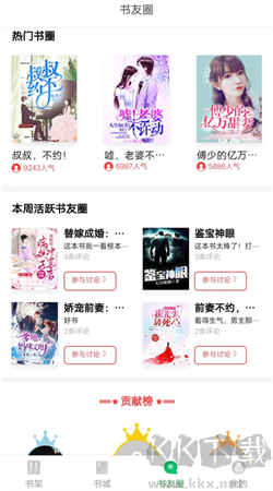 書叢網(wǎng)app v10.9.0官網(wǎng)版