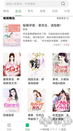 書叢網(wǎng)app v10.9.0官網(wǎng)版