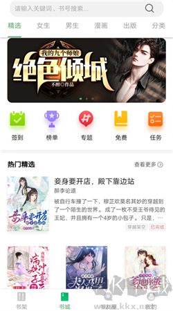 書叢網(wǎng)app v10.9.0官網(wǎng)版
