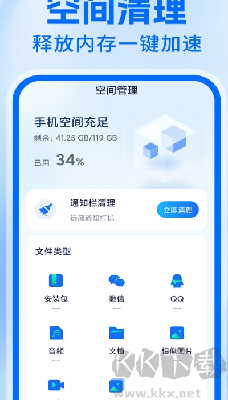 快速清理大師 v1.0.4官方版