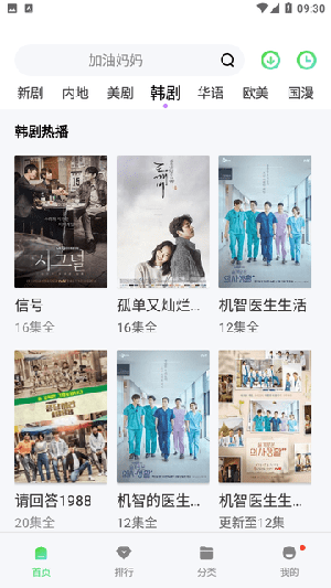 酷看影院app v1.7.4