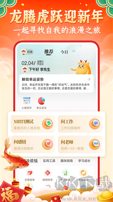 靈機(jī)妙算app專業(yè)版 v10.9.5