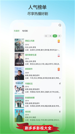 劇多多影視app v1.25