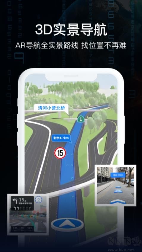AR實(shí)景導(dǎo)航手機(jī)官方版 v6.5