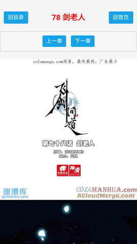 One漫畫app安卓版 v1.0.0
