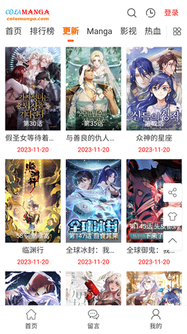 One漫畫app安卓版 v1.0.0