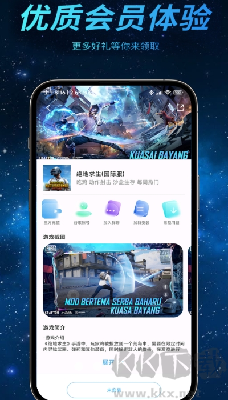 哪吒加速器安升v3.0.7