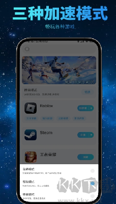 哪吒加速器安升v3.0.7