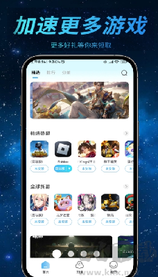 哪吒加速器安升v3.0.7