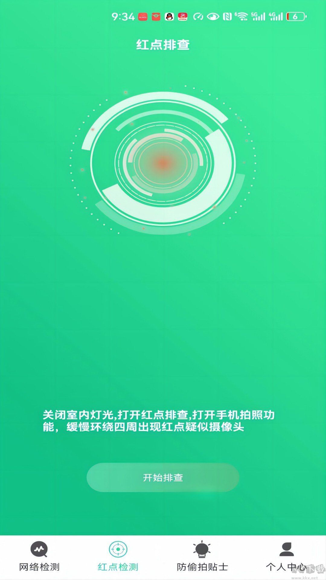 小熊衛(wèi)士安卓版 v9.7專業(yè)版