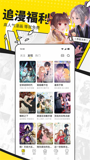 快看app免費(fèi)獲取金幣