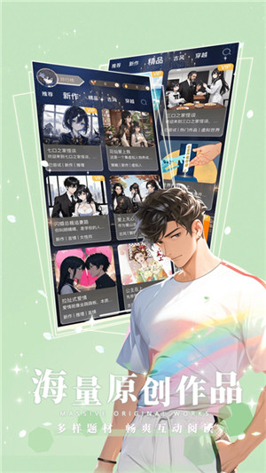 曉悟互動(dòng)小說App破解版 v2.3.0