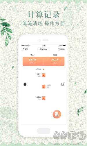 備忘錄記事本安卓手機版更新至v11.8.2