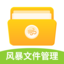 風(fēng)暴文件管理客戶端 v1.0.0 → Storm File Management Client v1.0.0
