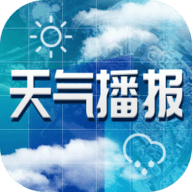 天氣預(yù)報更新：v1.0.2