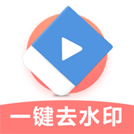 極速去水印去水印版 v1.2
