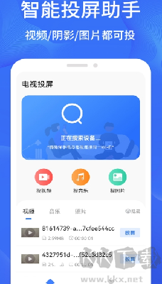 電視投屏助手的最新版本