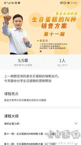 烘焙管家app官網(wǎng)版