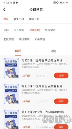 烘焙管家app官網(wǎng)版