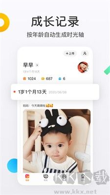 網(wǎng)易親時(shí)光app v4.27手機(jī)版