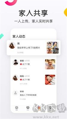 網(wǎng)易親時(shí)光app v4.27手機(jī)版