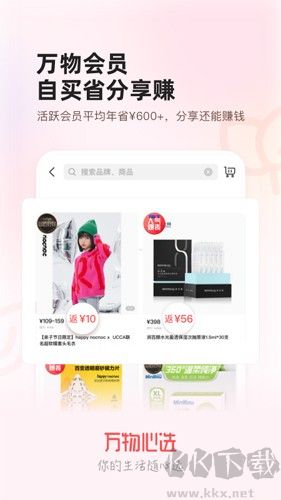 萬物心選app官網(wǎng)版 v7.10.73正版